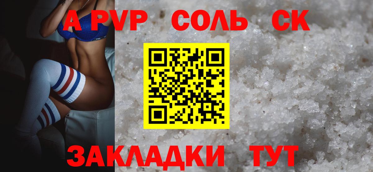 APVP мука Вольск
