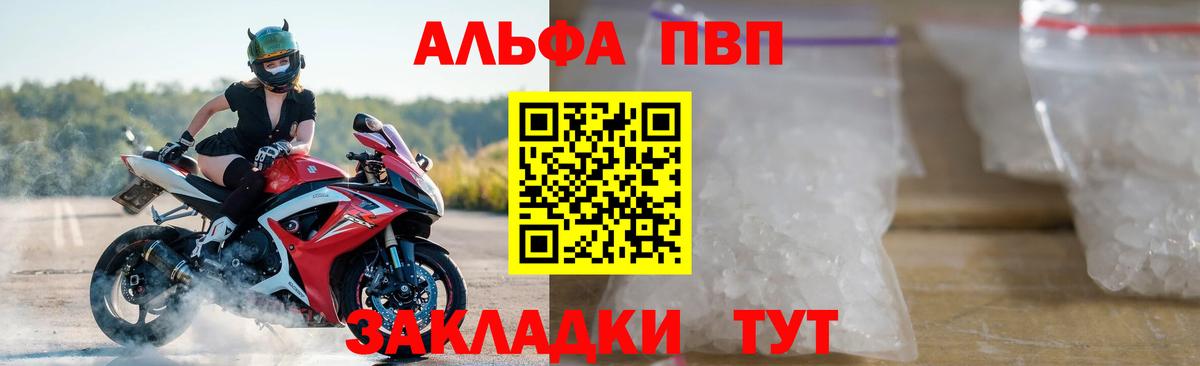 Alpha PVP Соль  Alfa_PVP крисы CK  APVP СК  Вход с VPN  Вольск 