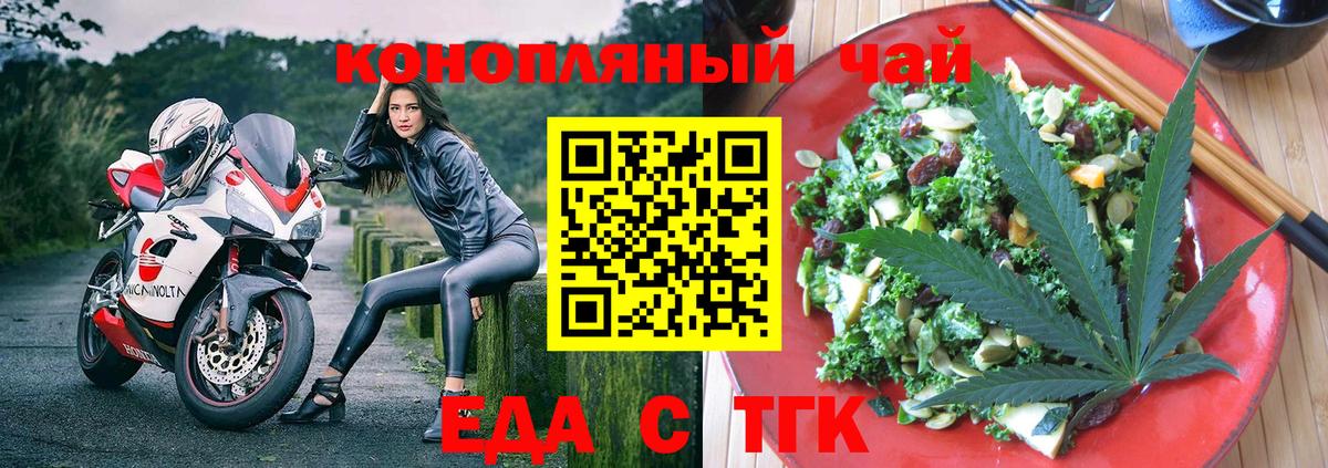 Canna-Cookies конопля Вольск