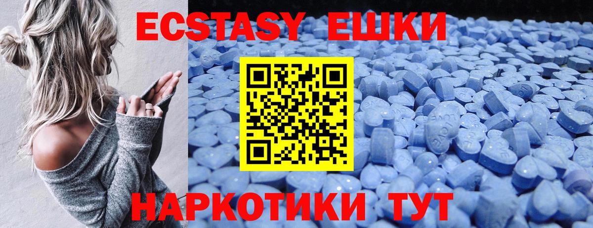 Экстази XTC  Ecstasy таблы  Ecstasy  Вольск  Вход с VPN 