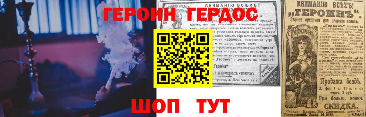 Героин гречка Вольск