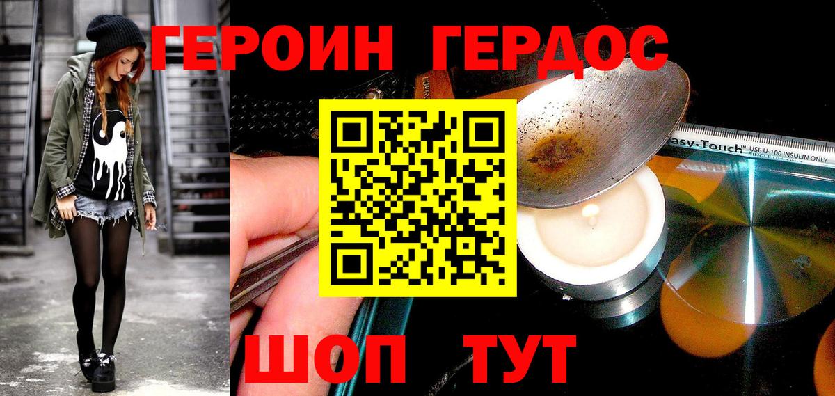 Вольск  ГЕРОИН  Вход с VPN  Героин афганец 