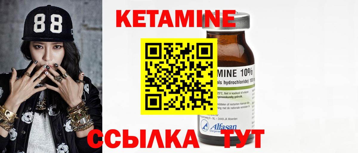 КЕТАМИН ketamine  Кетамин VHQ  Вход с VPN  Вольск 