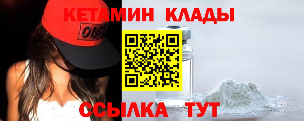 Кетамин ketamine Вольск