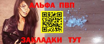 альфа пвп Ликино-Дулёво