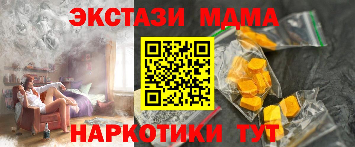 Мефедрон кристаллы  Меф МЯУ МЯУ  МДМА  Лсд 25  Гашиш  Вход с VPN  Вольск  МАРИХУАНА  КОКАИН  NBOMe 
