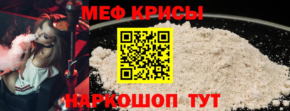 Вольск  Мефедрон кристаллы  МЕФ mephedrone  МЯУ-МЯУ  Вход с VPN 