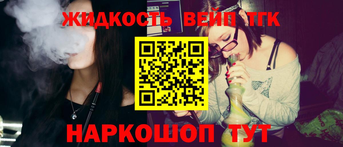 Вольск  ТГК THC oil  ТГК Wax  как найти   Вход с VPN 